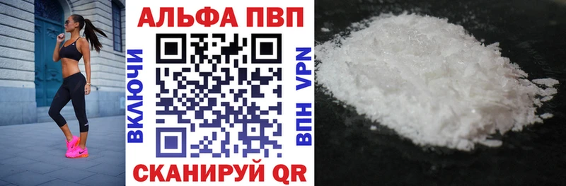 Альфа ПВП Соль Ува
