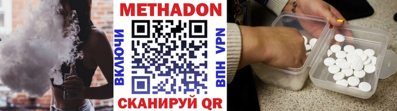 купить наркотик  Ува  МЕТАДОН белоснежный 